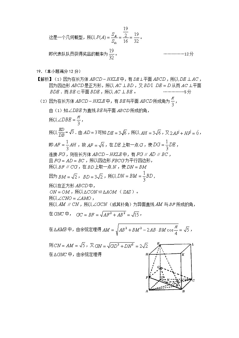 2020遂宁高三第三次诊断考试数学(文)含答案03