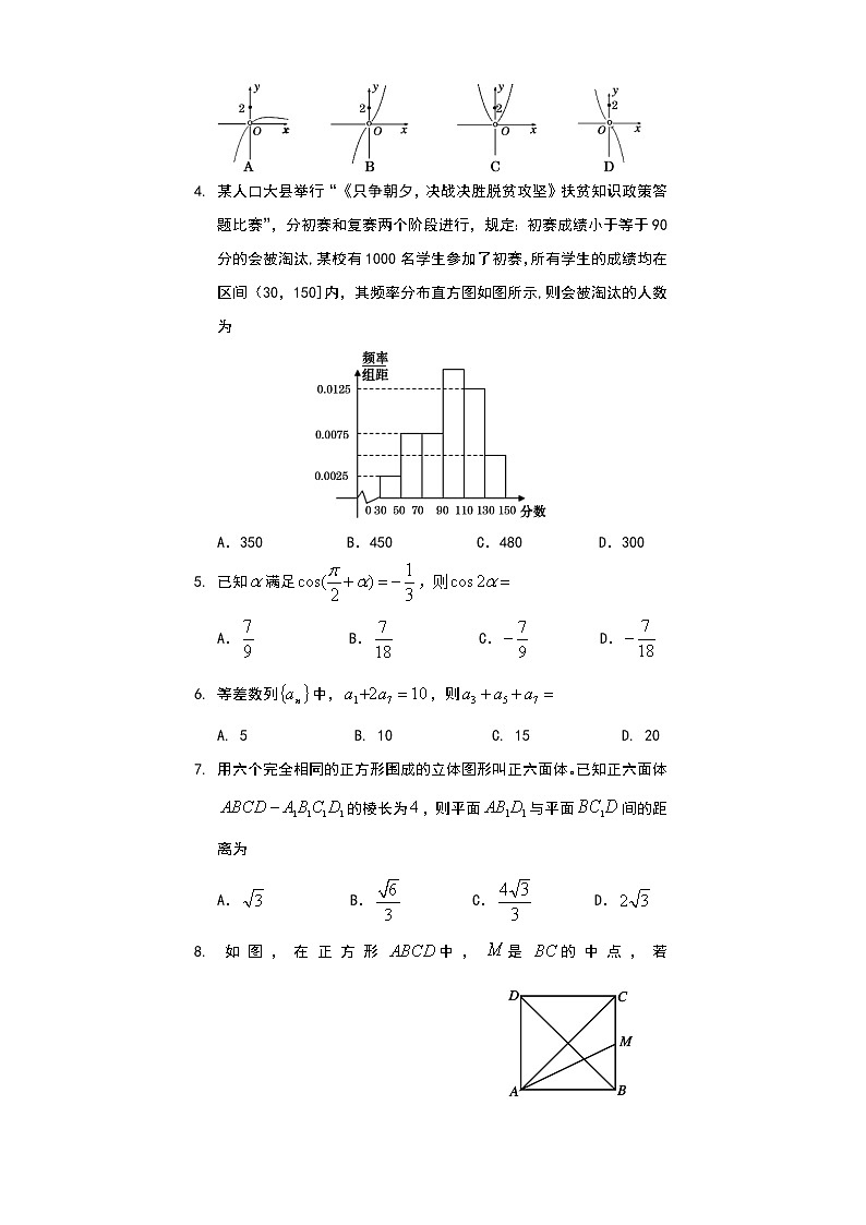 2020遂宁高三第三次诊断考试数学(文)含答案02