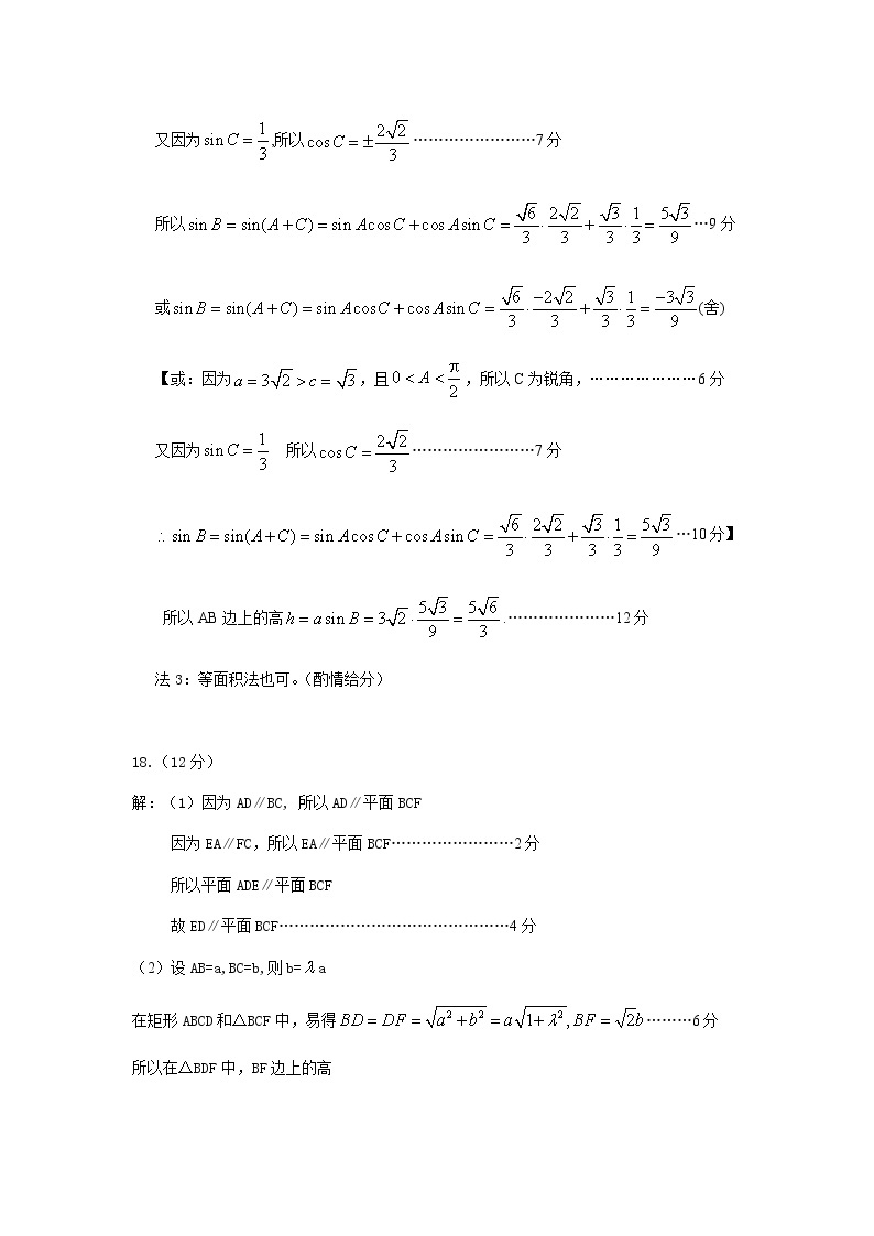 2020保定高三第一次模拟考试数学（文）含答案02