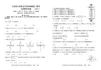 2020（吉安一中、新余一中）等八所重点高中高三5月联考数学（文）试题PDF版含答案