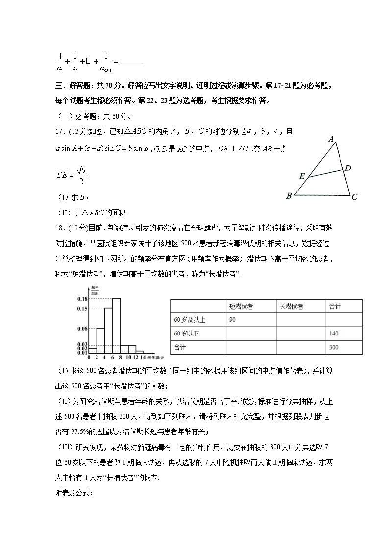 2020泸县二中高三三诊模拟考试数学（文）试题含答案03