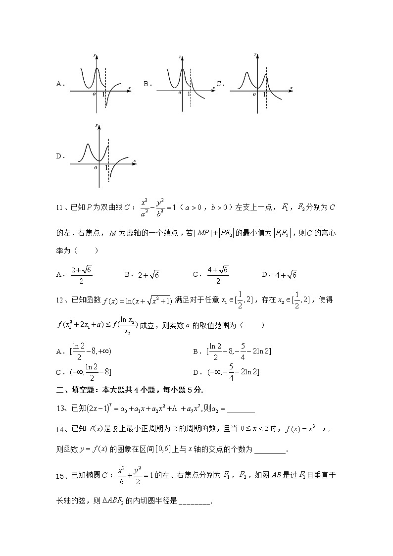 2020石嘴山三中高三第三次模拟考试理科数学试卷含答案03