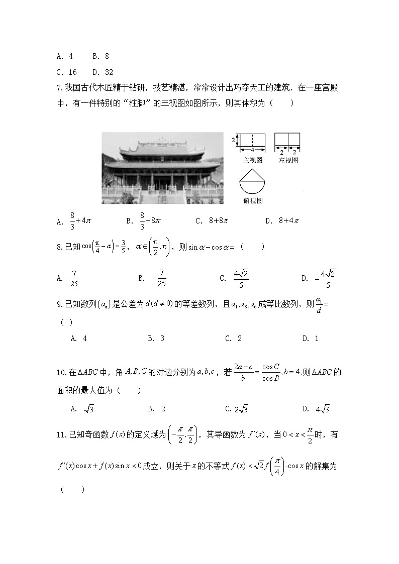 2020石嘴山三中高三第三次模拟考试数学(文)试题含答案02