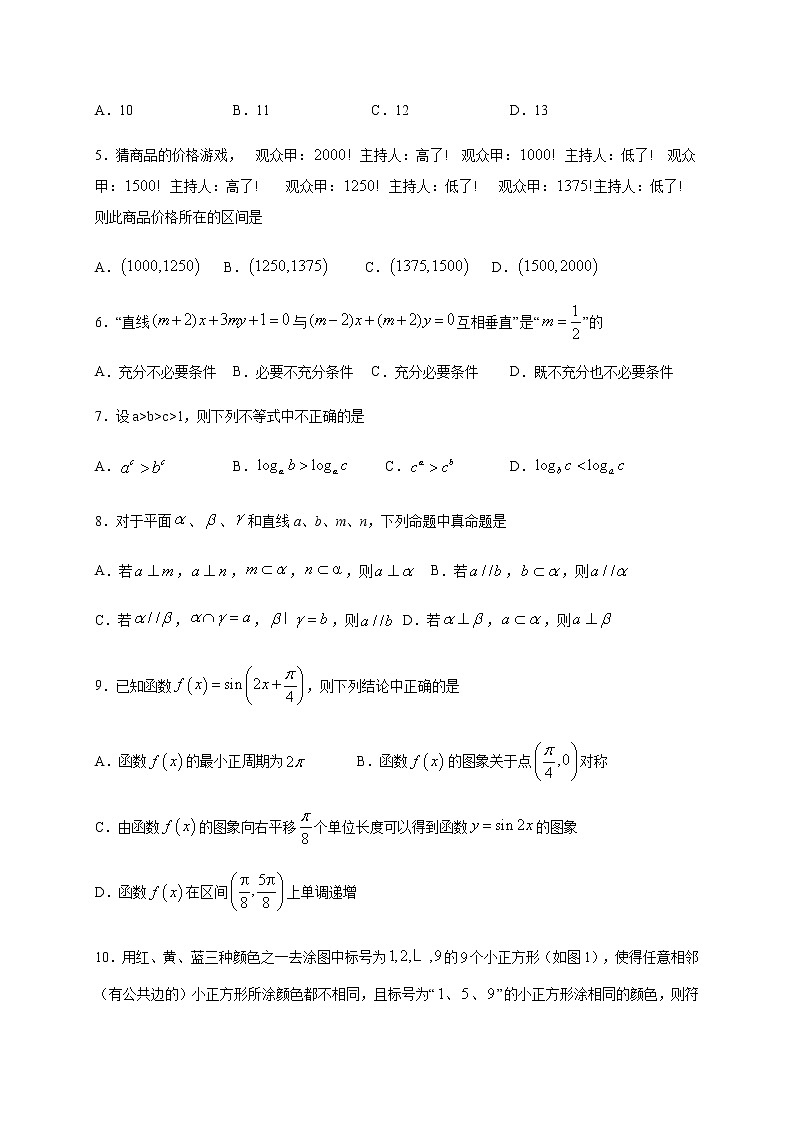 2020宜宾叙州区一中校高三三诊模拟考试数学(理)试题含答案第2页