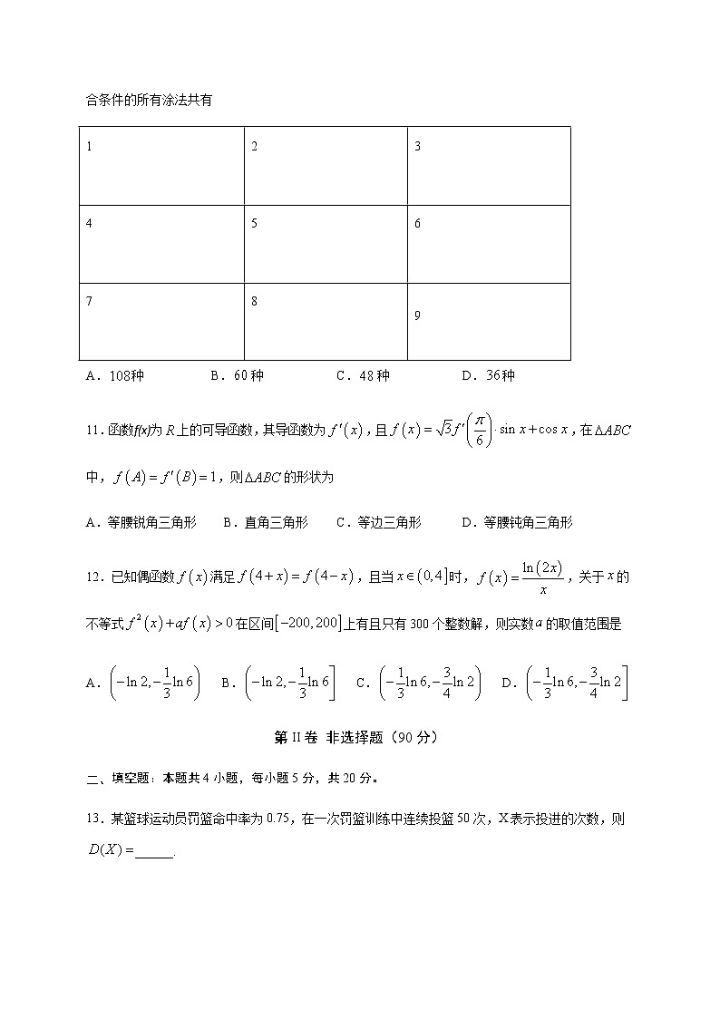 2020宜宾叙州区一中校高三三诊模拟考试数学(理)试题含答案第3页
