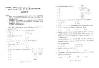 2020昆明高三“三診一模”教學(xué)質(zhì)量檢測數(shù)學(xué)（文）試題PDF版缺答案