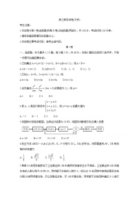 2020五岳（湖南、河南、江西）高三3月线上联考试题数学（文）含答案
