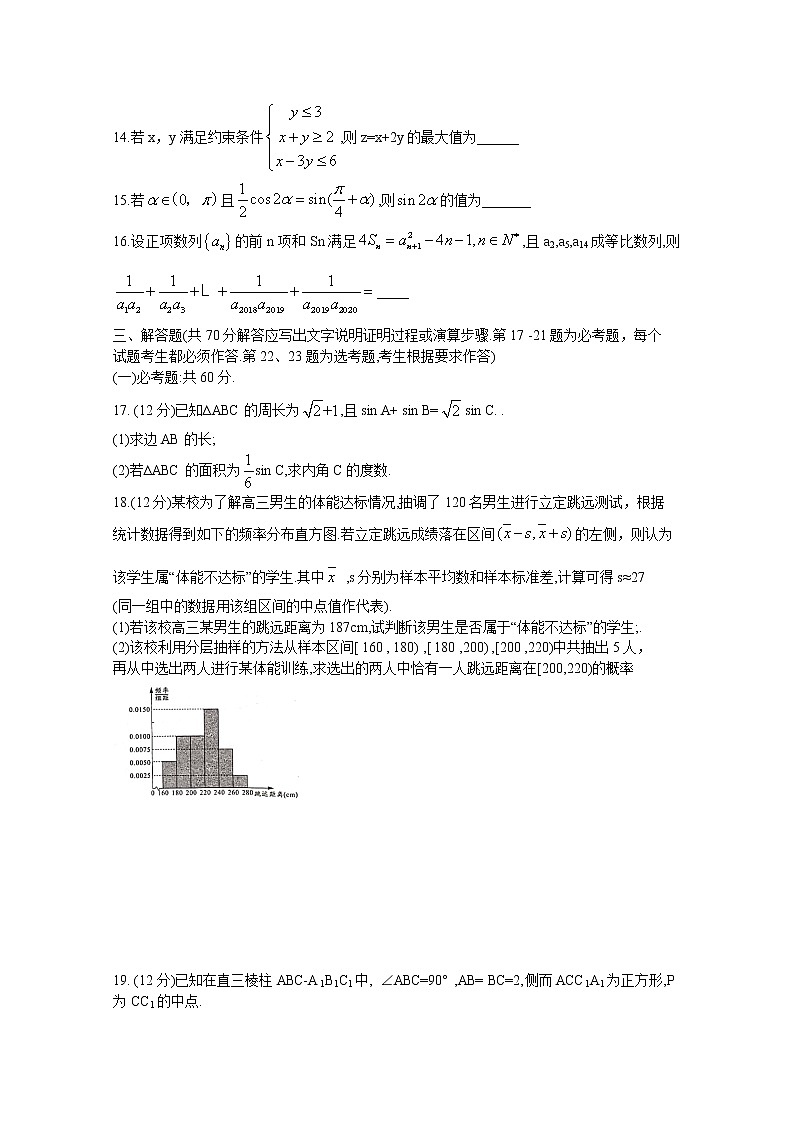 2020三明高三普通高中毕业班质量检查(5月)数学(文)试题(A卷)Wrod版含答案03