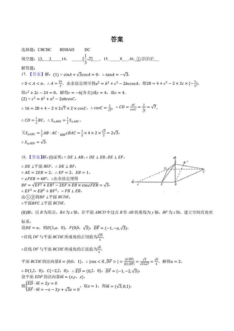 4.4数学(理)答案第1页
