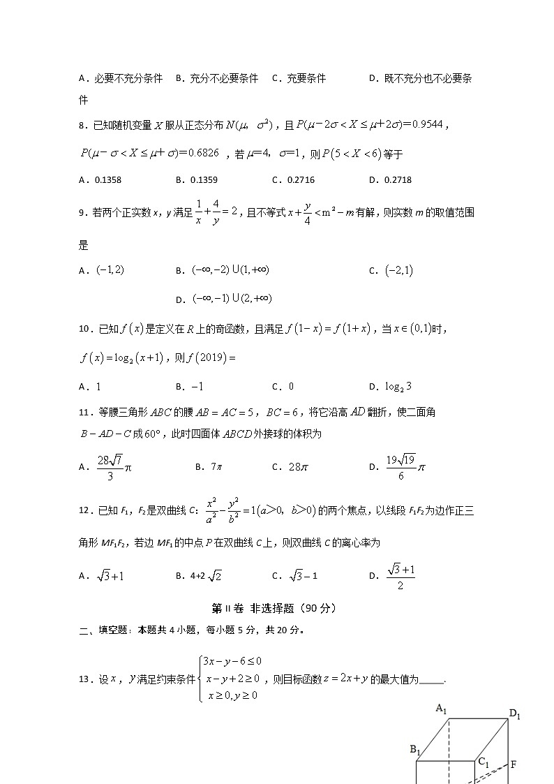 2020泸县一中高三下学期第二次月考数学(理)试题含答案第2页