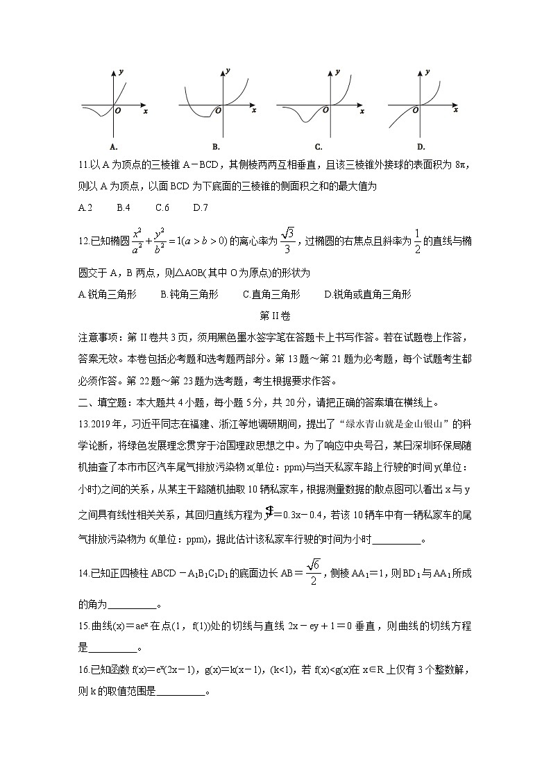 2020安徽省皖江名校联盟高三下学期第五次联考试题数学(文)含答案第3页