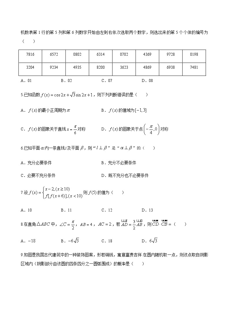 2020汉中高三教学质量第二次检测考试数学(文)试题含答案02