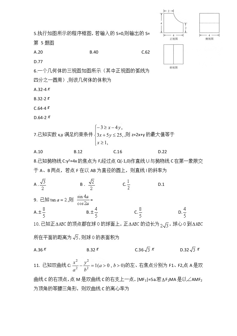 2020云南省高三4月高中毕业生复习统一检测数学（文）试题含答案02