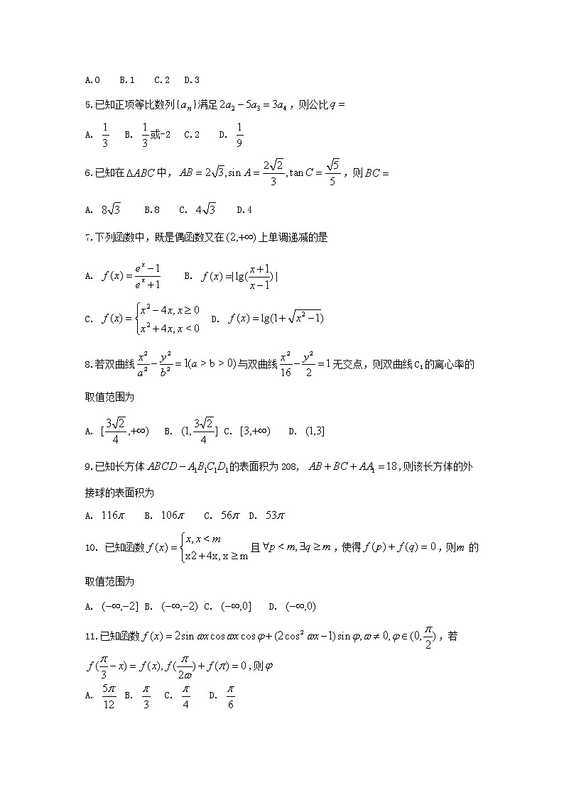 2020河南省天一大联考高三上学期期末考试数学(文)含解析byfeng02