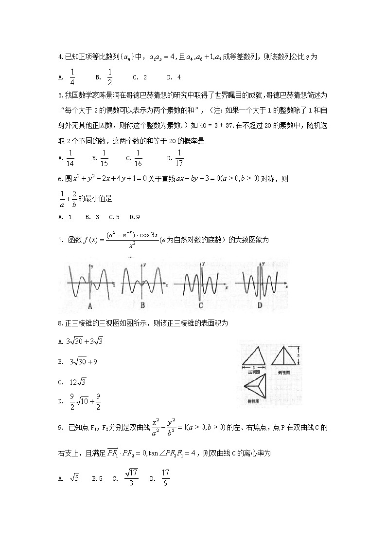 2020洛阳高三上学期第一次统一考试(1月)数学(理)含答案byfeng02