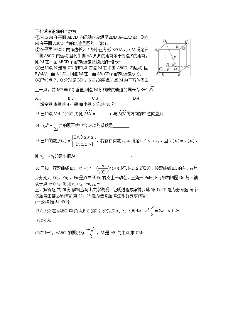 2020山西省高三3月份适应性调研考试数学（理）试题A卷含答案03