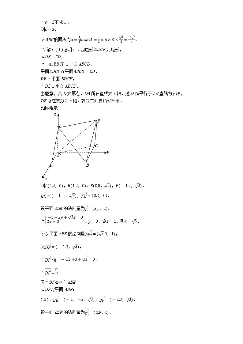 2020济宁一中高三下学期一轮质量检测数学试题含答案02