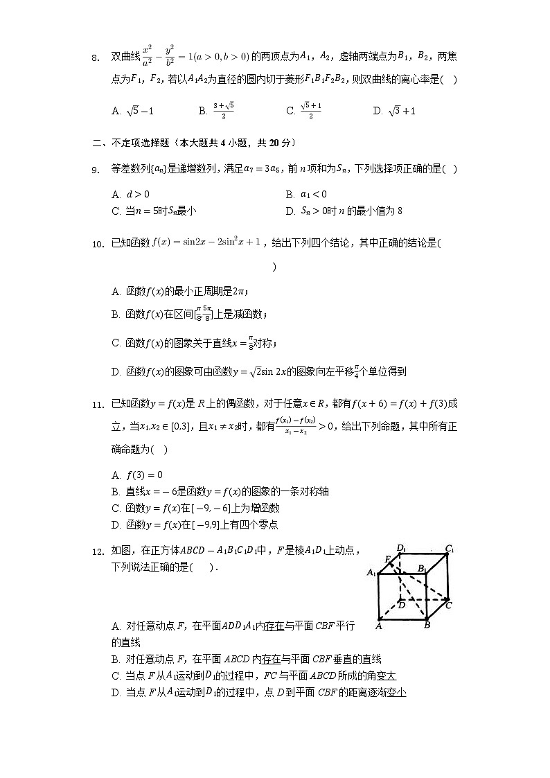 2020济宁一中高三下学期一轮质量检测数学试题含答案03