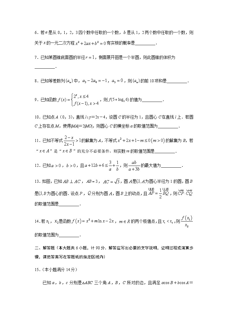 2020南京师大附中高三下学期期初检测试题数学试题(含附加题)含答案02