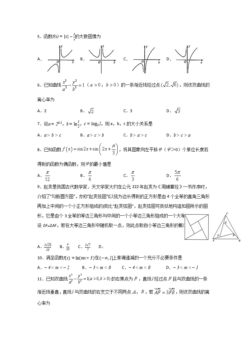 2020宜宾叙州区一中校高三下学期第一次在线月考数学(文)试卷含答案第2页