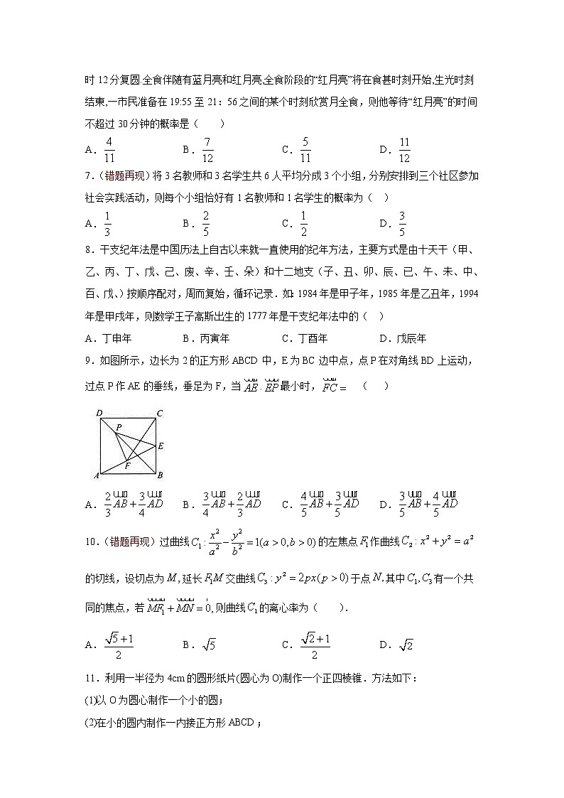 2020赣州石城中学高三下学期第二次(线上)考试数学(理)试题含解析第2页