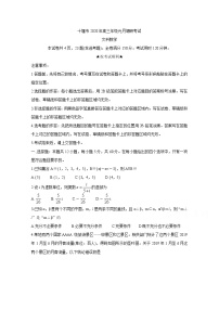 2020十堰高三上学期元月调研考试数学（文）含答案