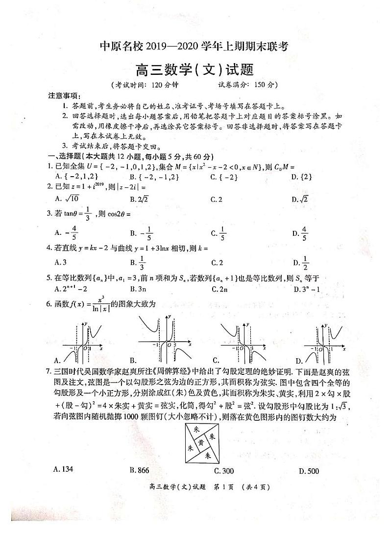 文数第1页