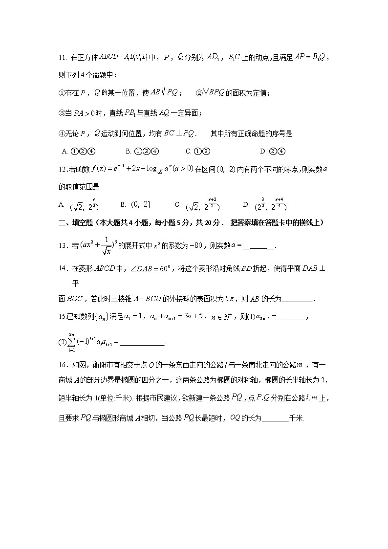 2020届衡阳市八中第六次月考试题 理科数学第3页