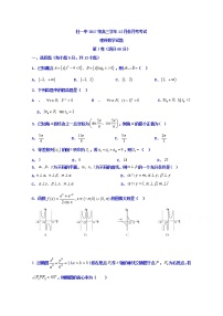 2020省牡丹江一中高三12月月考數(shù)學(xué)（理）試題含答案