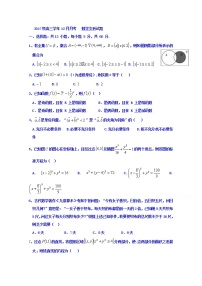 2020省牡丹江一中高三12月月考數(shù)學(xué)（文）試題含答案