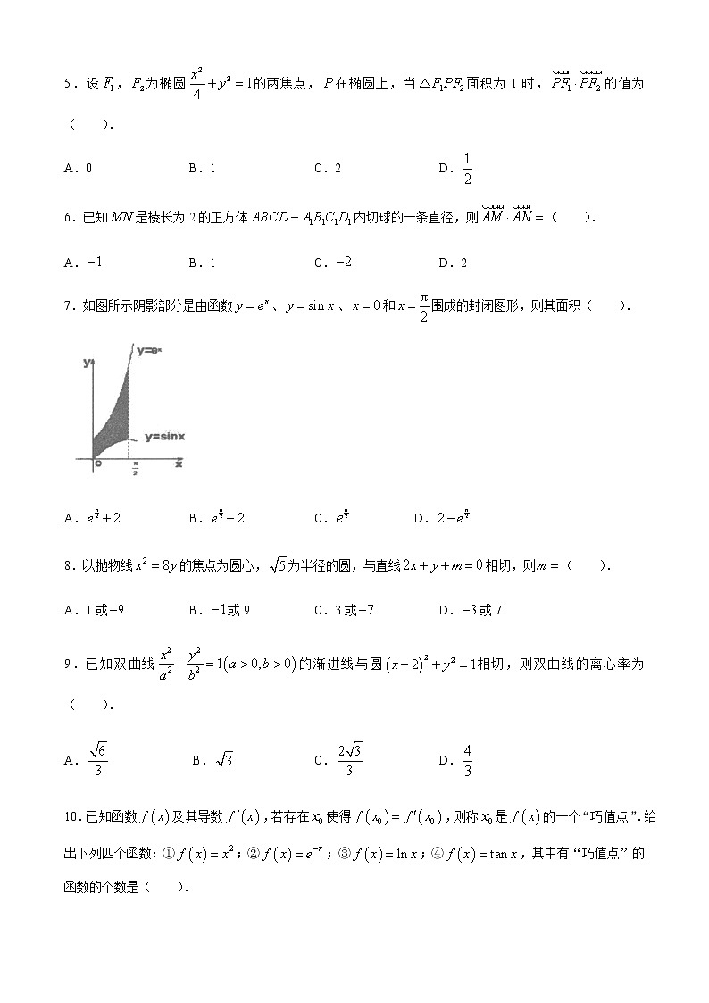 2021芜湖高二下学期期中联考理科数学试题含答案02