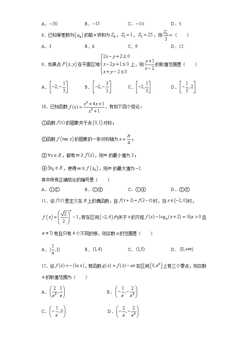 2021鹤壁淇滨高级中学高二下学期第三次周考数学(文)试卷含答案第2页