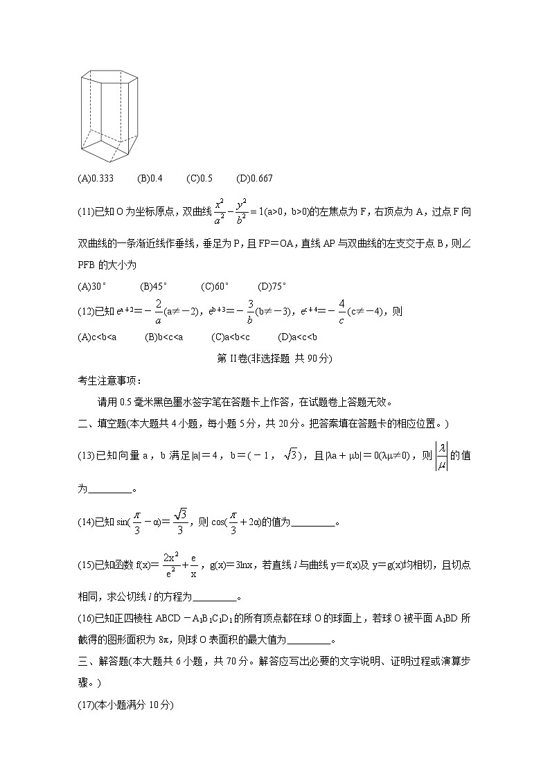 2021安徽省示范高中培优联盟高二下学期春季联赛试题数学(理)含解析03