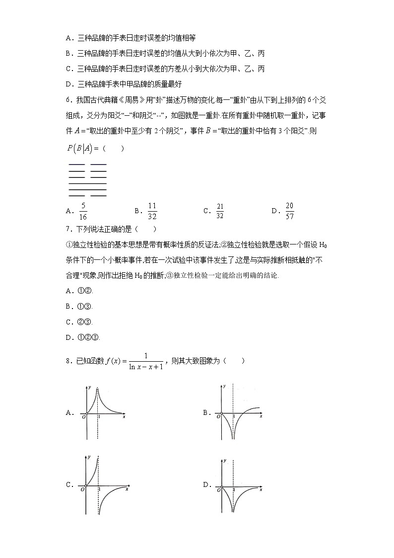 2021天津市实验中学滨海学校高二下学期期中考试数学试题(黄南民族班)含答案第2页