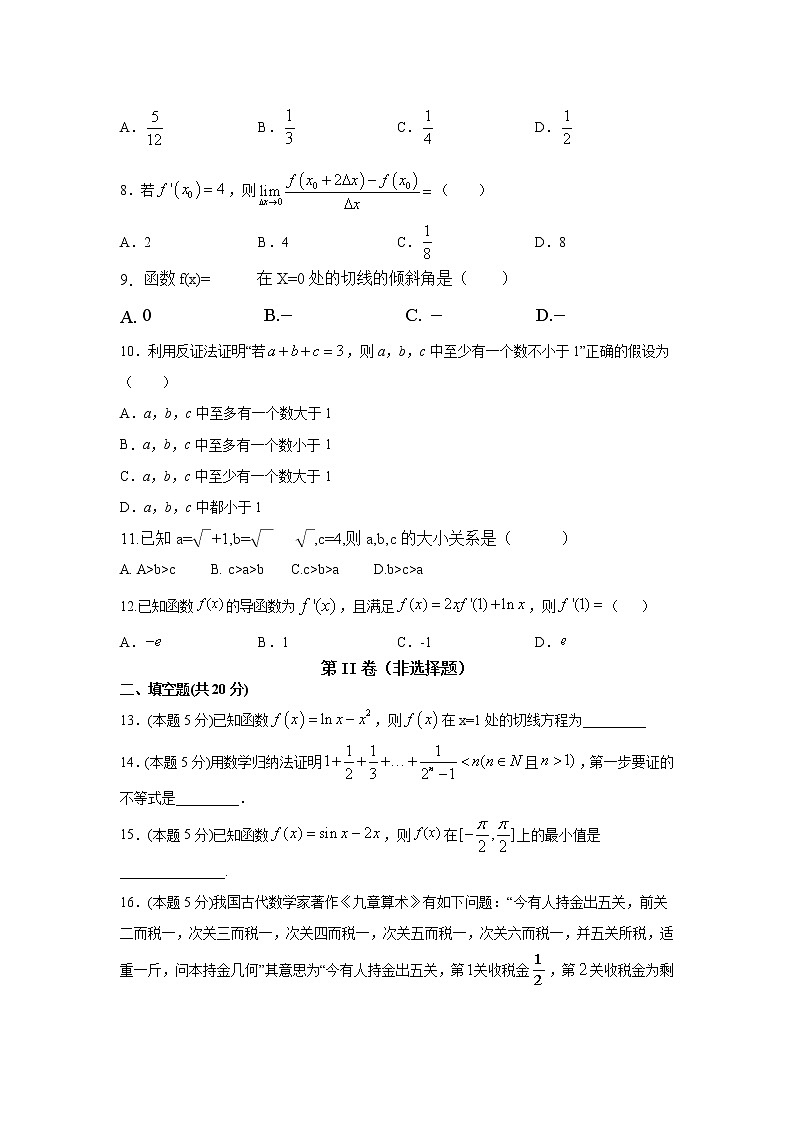 2021天水田家炳中学高二下学期中考试数学(理)试卷含答案02