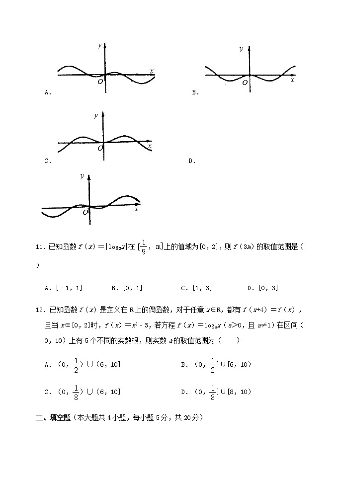 2020—2021学年下期期中高二文数试卷第3页