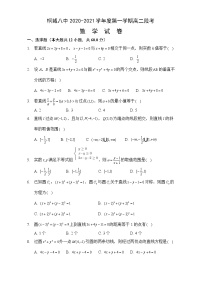 2021安庆桐城八中高二上学期第一次段考数学试题缺答案