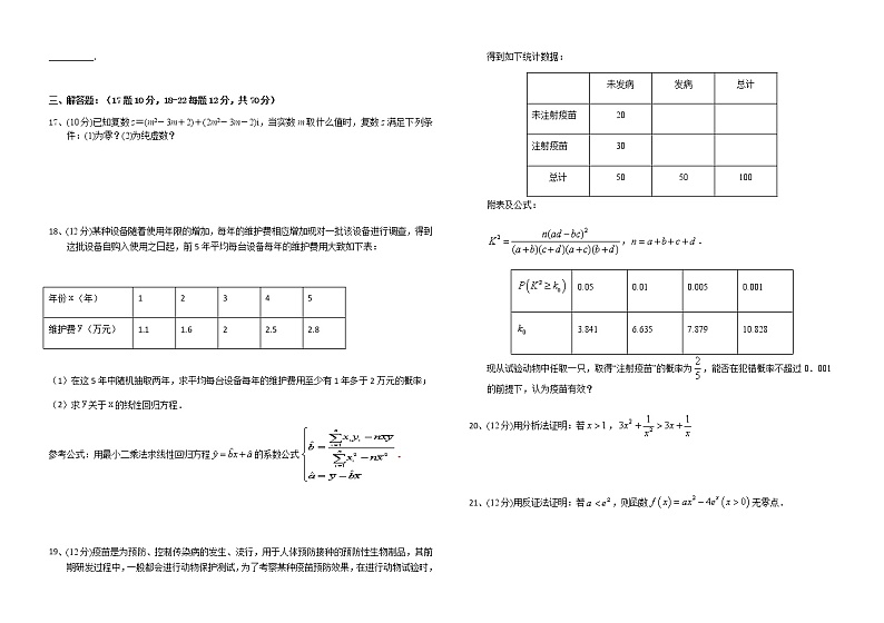2021省宾县二中高二下学期第一次月考数学(文)试卷含答案第3页