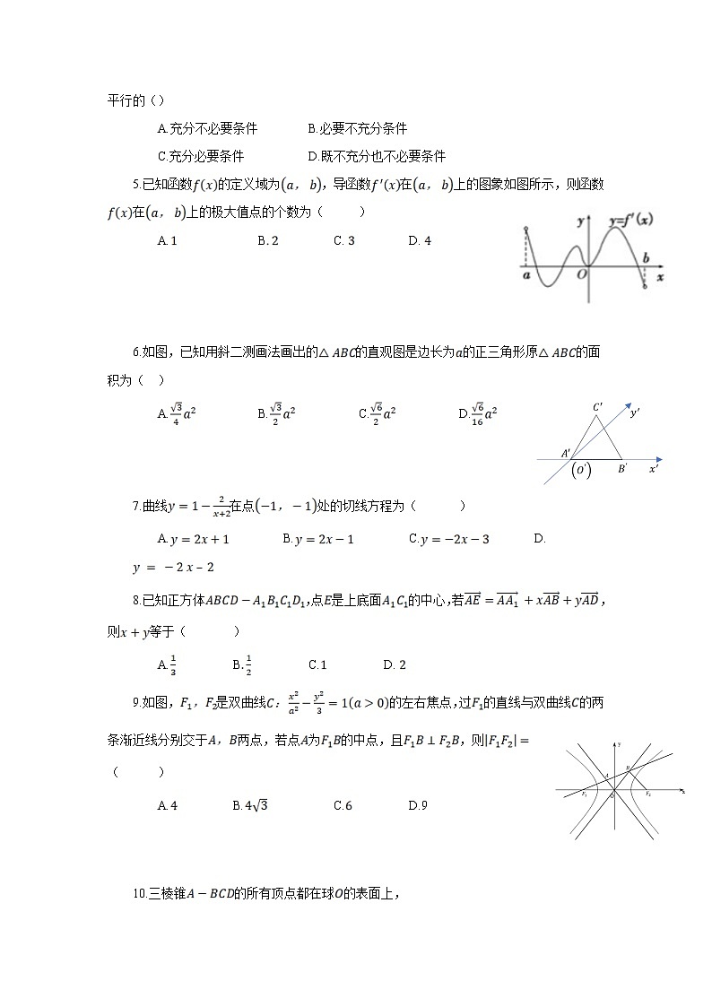 2021长治太行中学高二上学期期末考试数学(理)试题含答案第2页