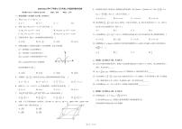 2021昆明外国语学校高二下学期4月月考数学（理）试卷PDF版含答案
