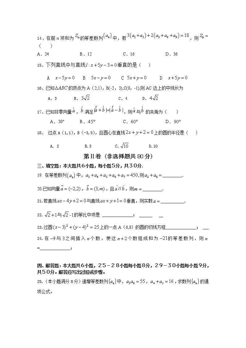 2021贵溪实验中学高二下学期第一次月考(3月)数学试题(三校生)含答案02