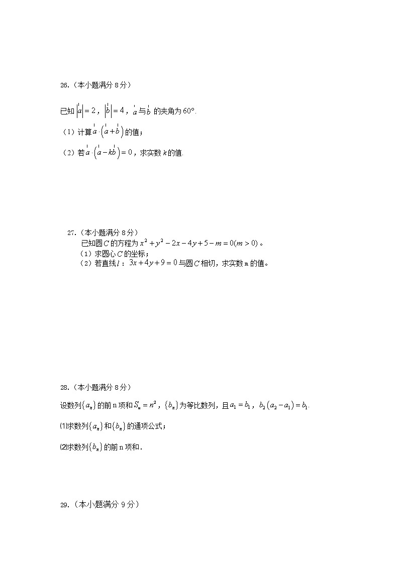 2021贵溪实验中学高二下学期第一次月考(3月)数学试题(三校生)含答案03