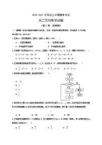 2021省大庆中学―高二上学期期末考试数学（文）试题含答案