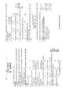 2021安徽省皖江名校联盟高二下学期开年考文科数学试题PDF版含解析