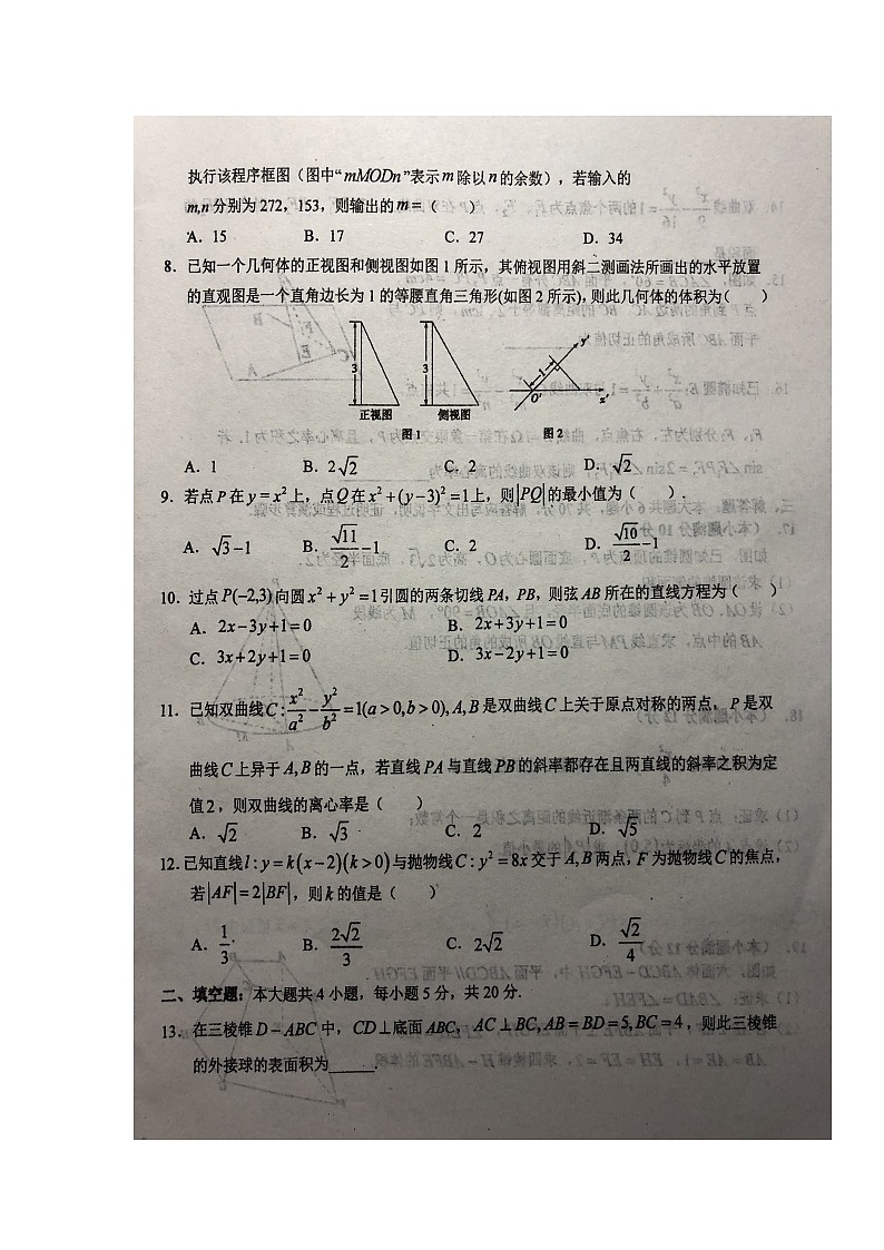 2021六安一中高二下学期开学考试数学(文)试题图片版含答案02