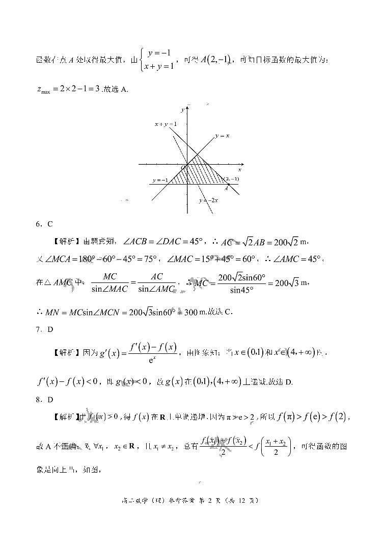 2021河南省豫南九校高二上学期期末联考数学(理)试题PDF版含答案02