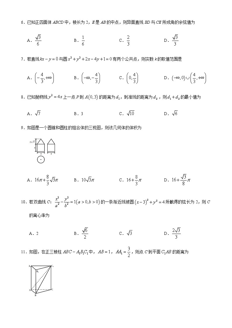 2021吕梁高二上学期期末考试数学(理)试题含答案第2页