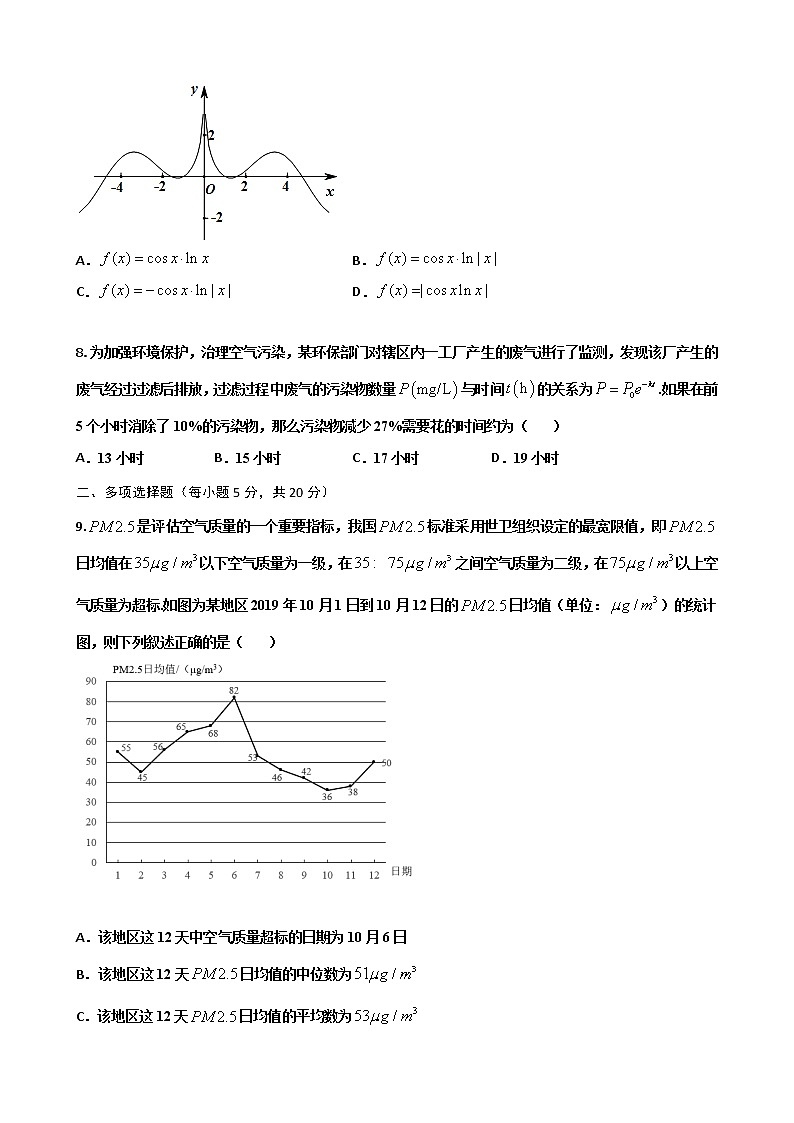 2021莆田高二上学期期末考试数学试题含答案第3页