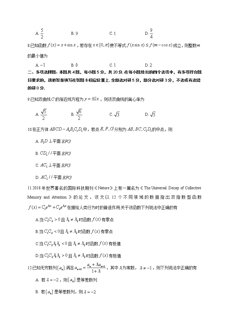 2021盐城盐城一中、大丰高级中学等四校高二上学期期终考试数学试题含答案第2页