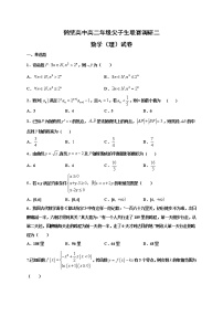 2021鹤壁高级中学高二上学期尖子生联赛调研二数学(理)试题含答案